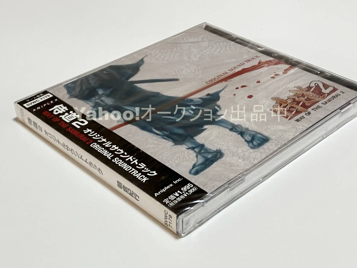 侍道2　オリジナル・サウンドトラック　朝倉紀行【新品・未開封　CD　PS2　スパイク_画像7