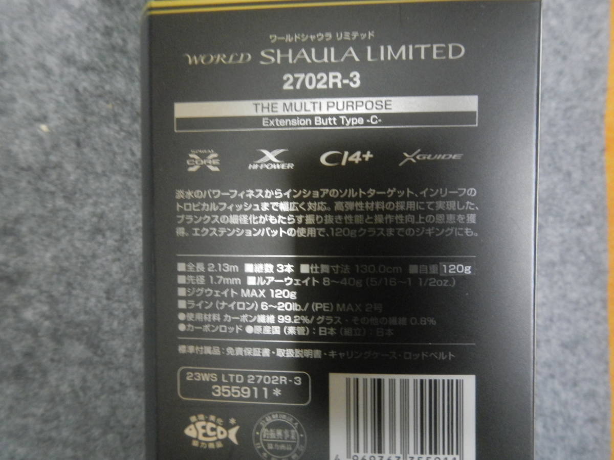 シマノ ワールドシャウラリミテッド２７０２R-3品未使用品です_画像5