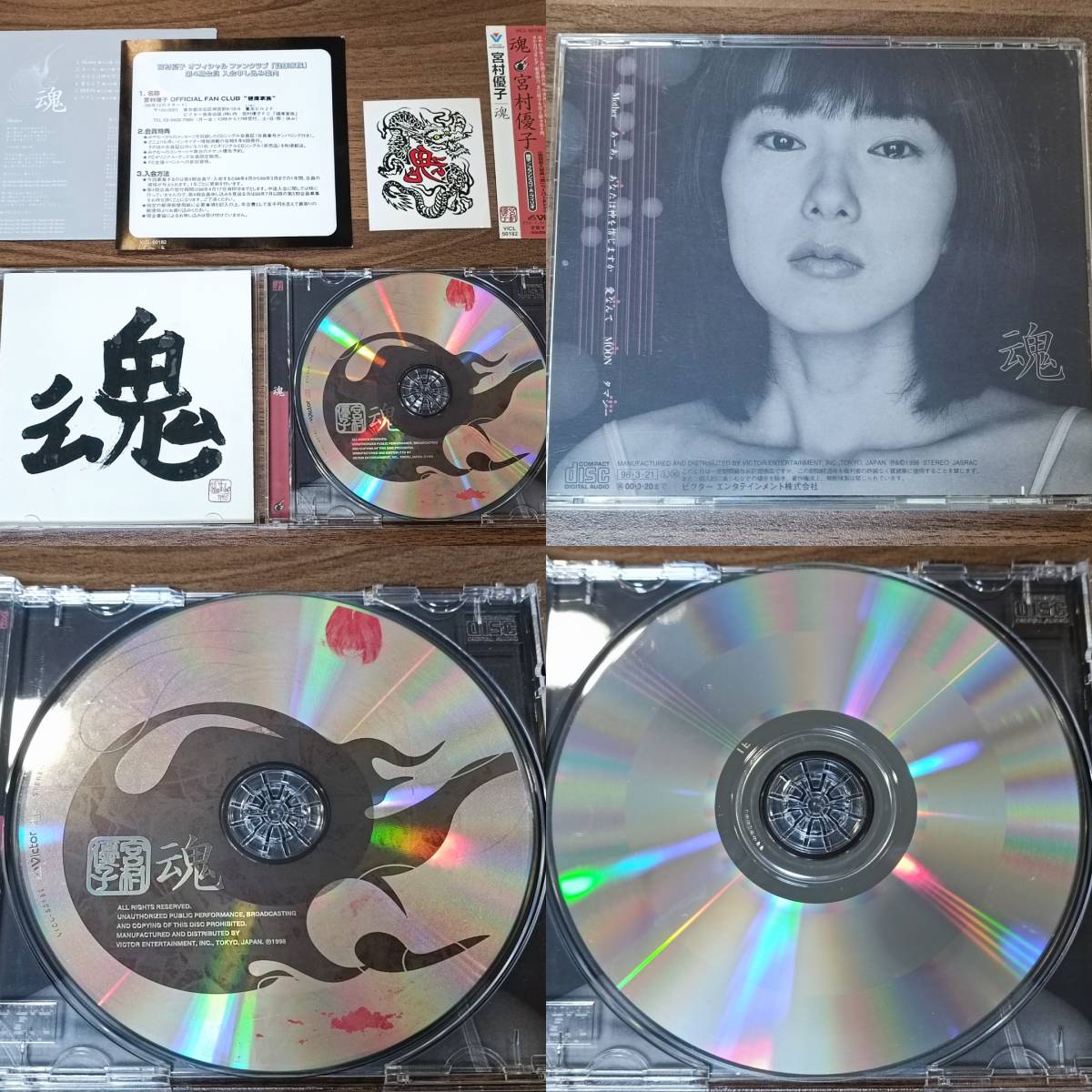 宮村 優子 CD 6枚 セット / ケンカ番長 、 不意打ち 、 産休 、 スペース ケンカ番長 、 魂 、 めっちゃベスト