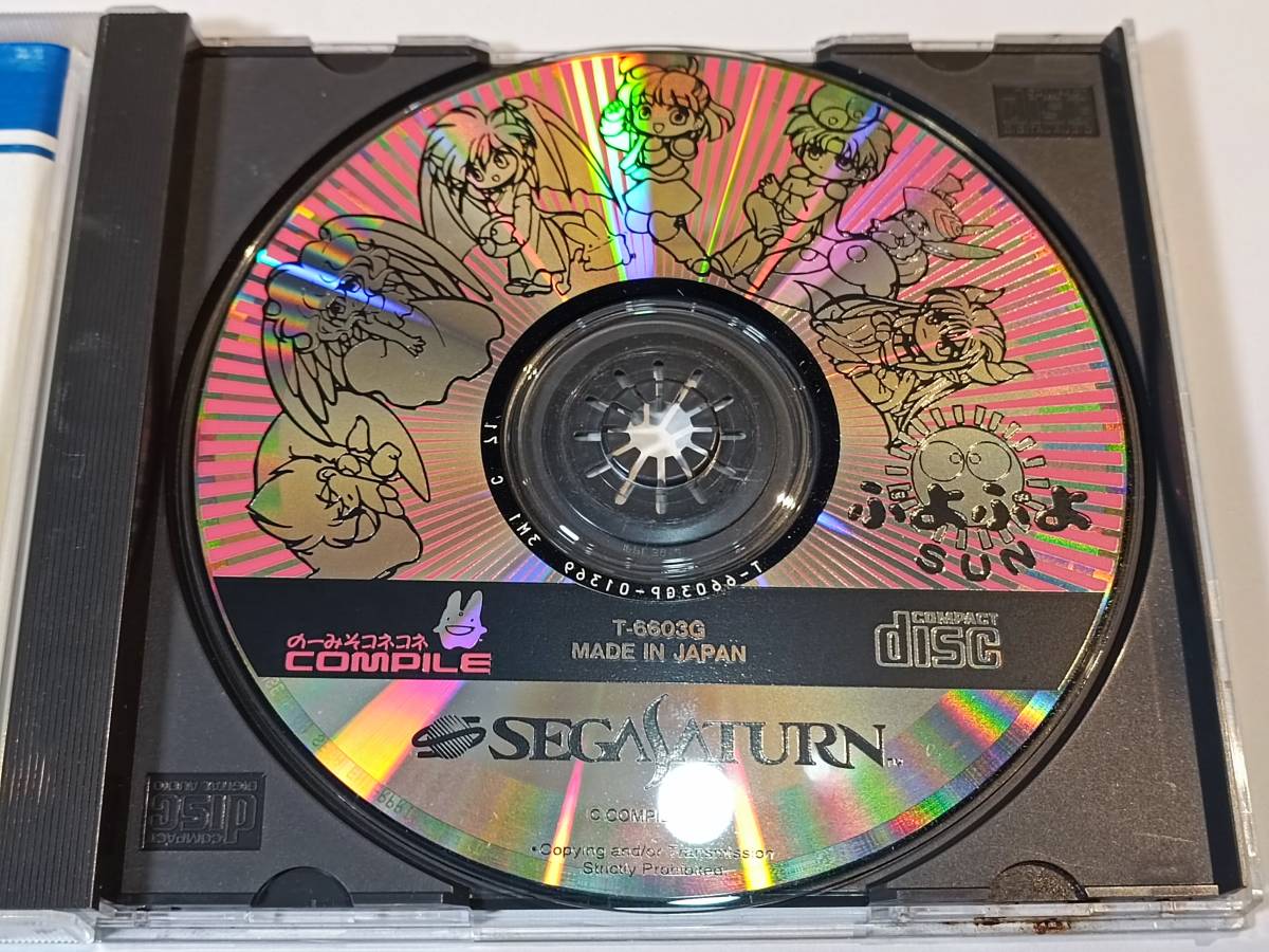 【動作OK】 セガサターン SS ぷよぷよSUN コンパイル Sega Saturn SS Puyo Puyo SUN COMPILE / シール付の画像4