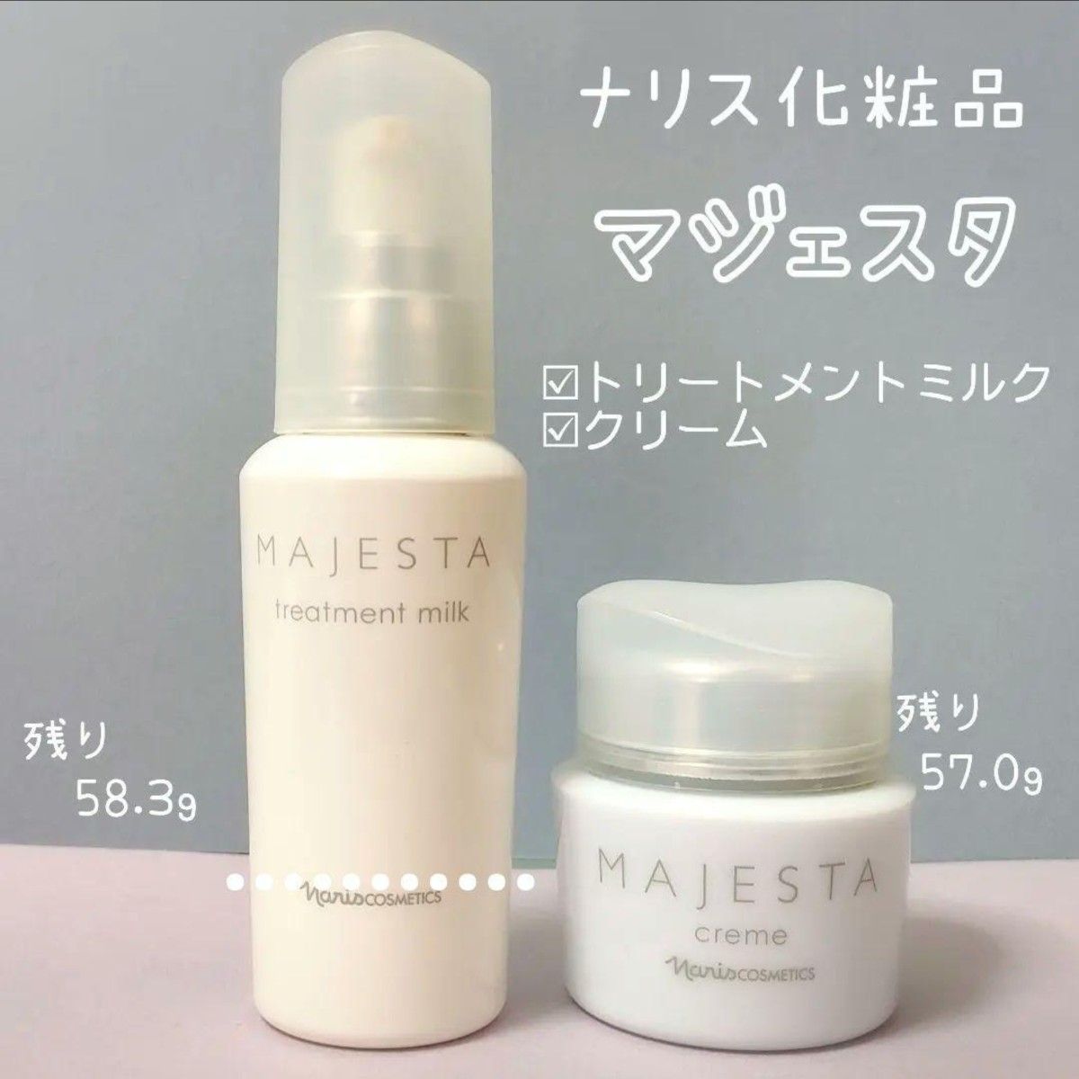ナリス100枚 マジェスタトリートメントミルクサンプル - 乳液/ミルク ナリス100枚 マジェスタトリートメントミルクサンプル - 乳液/ミルク