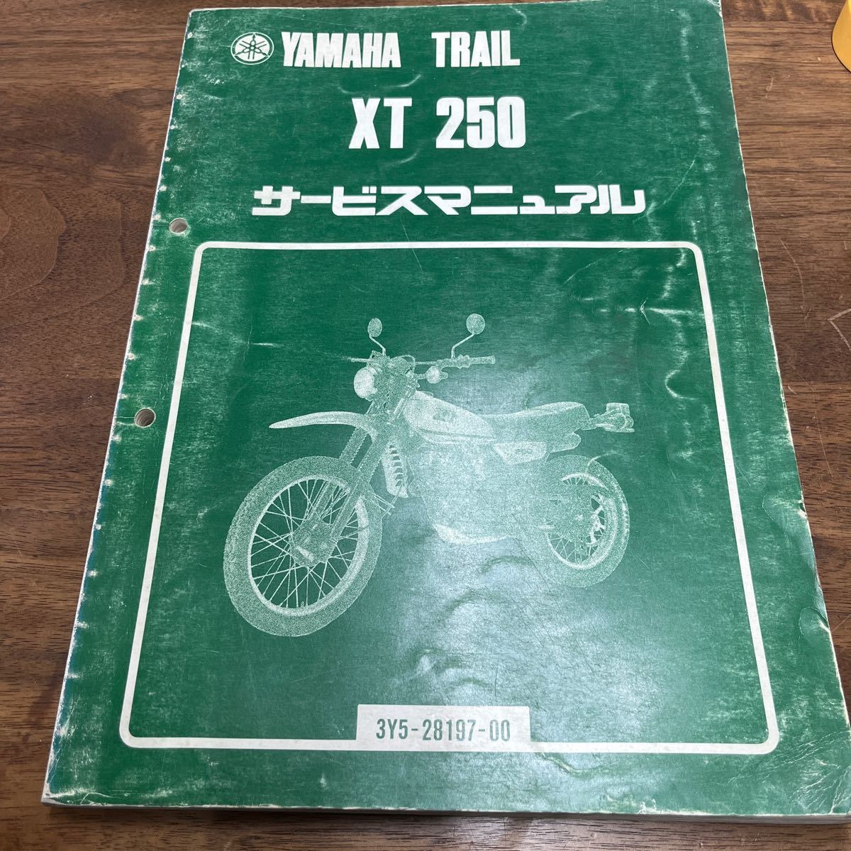 MB-1313★クリックポスト(全国一律送料185円) YAMAHA TRAIL XT250 サービスマニュアル 3Y5-28197-00 昭和55年9月発行 L-3/③_画像1