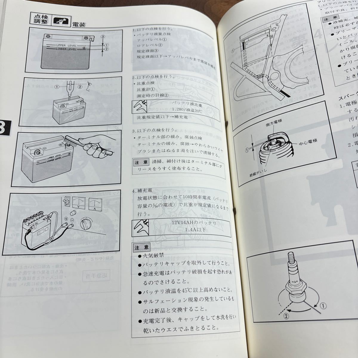 TB-586☆クリックポスト(送料185円) YAMAHA ヤマハ サービスマニュアル BUSINESS YD250 2HV-28197-00 昭和61年8月 /L-3③_画像5