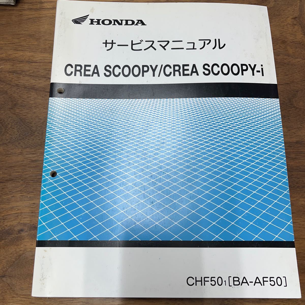 MB-1668* click post ( nationwide equal postage 185 jpy ) HONDA Honda service manual CREA SCOOPY CHF501(BA-AF50) 60GET00 Heisei era 13 year 1 month L-3/③