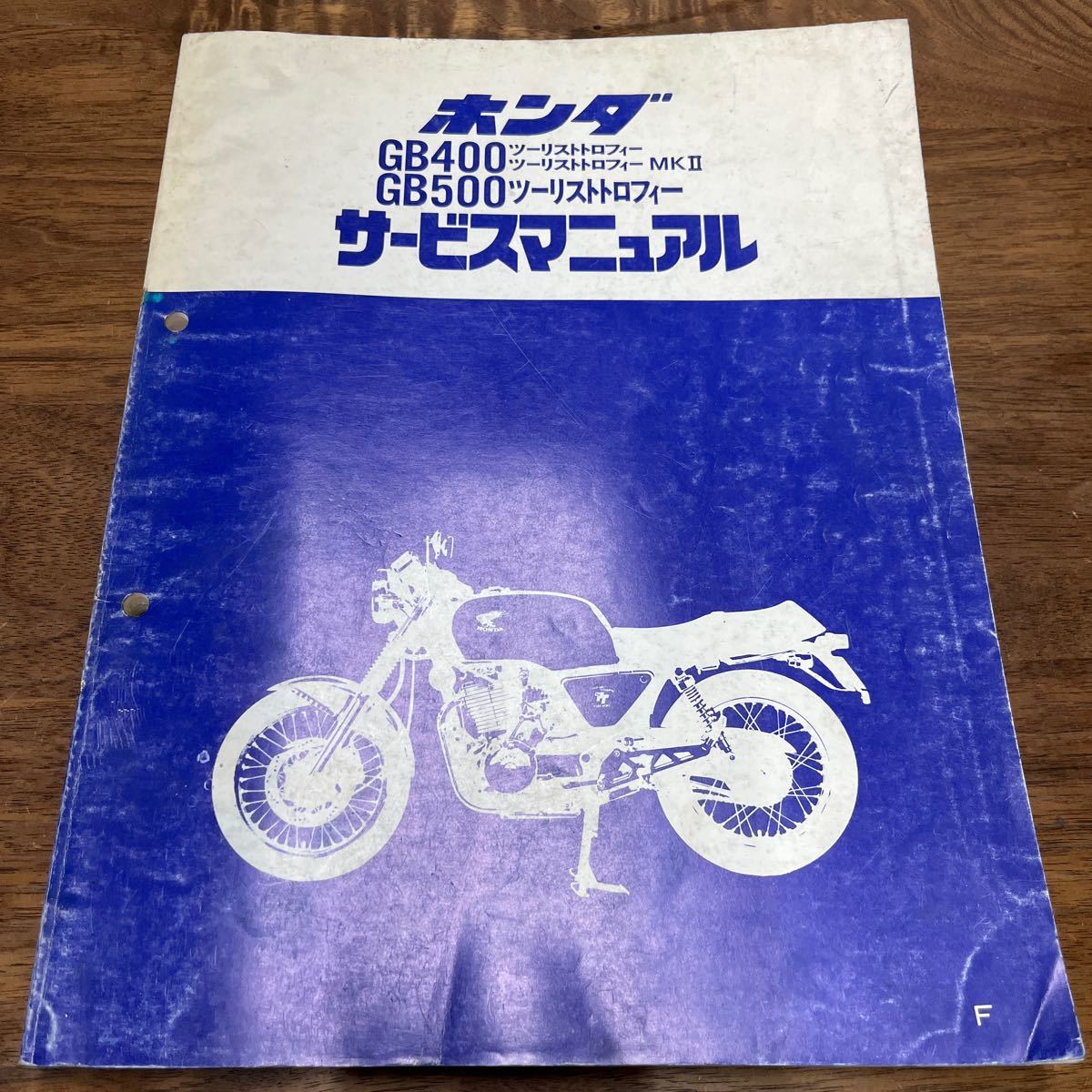 MB-1688★クリックポスト(全国一律送料185円) HONDA ホンダ サービスマニュアル GB400/GB800 60KN800 昭和60年8月 L-4/④_画像1