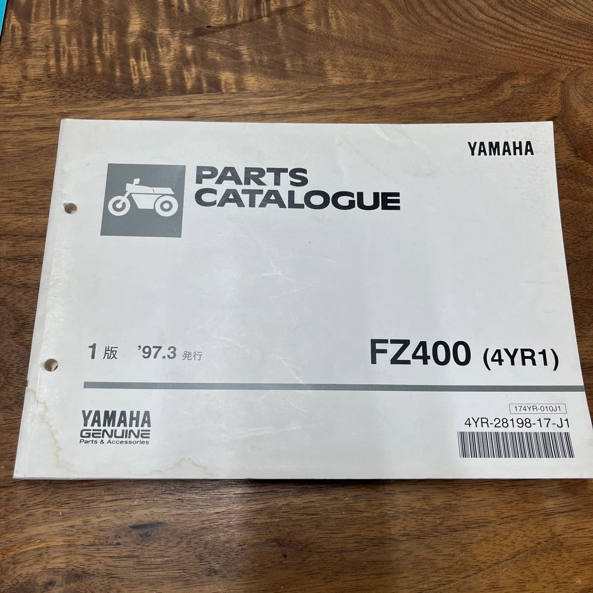 MB-1689★クリックポスト(全国一律送料185円) YAMAHA PARTS CATALOGUE パーツカタログ FZ400(4YR10 4YR-28198-17-J1 '97.3発行 L-4/④_画像1