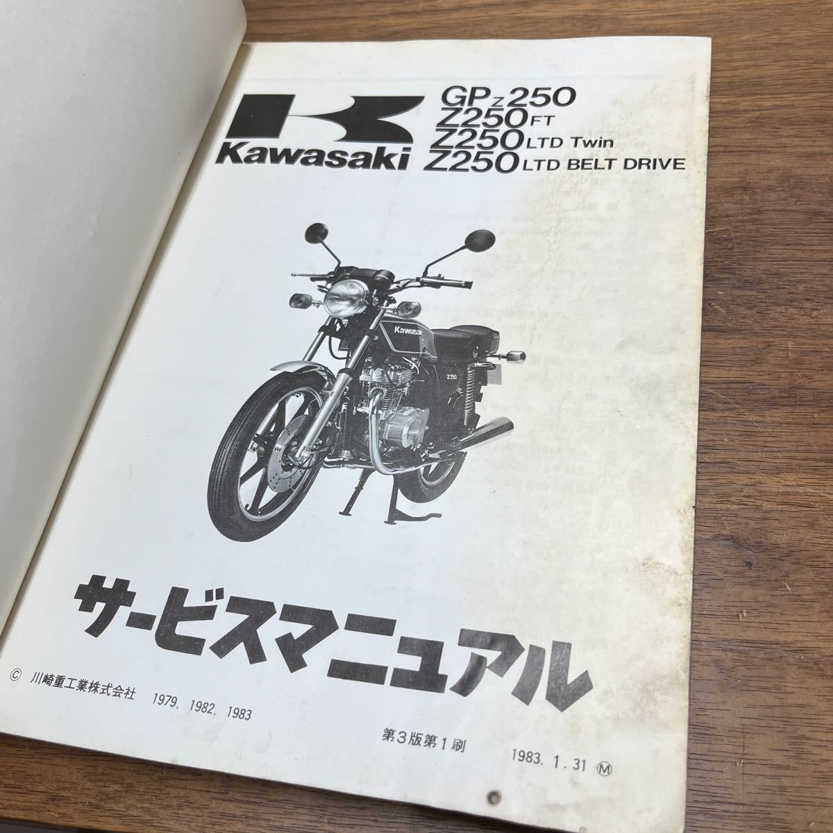 MB-1695☆クリックポスト(全国一律送料185円) Kawasaki カワサキ 