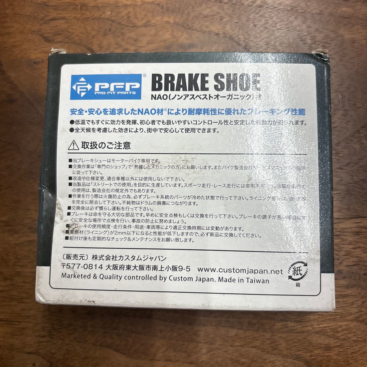 TB-774☆クリックポスト(送料185円) PFP ホンダ 用 PFB126 スーパーカブ50PRO 110PRO 110MD MD50 MD70 MD90 ブレーキシュー /L-4③_画像2