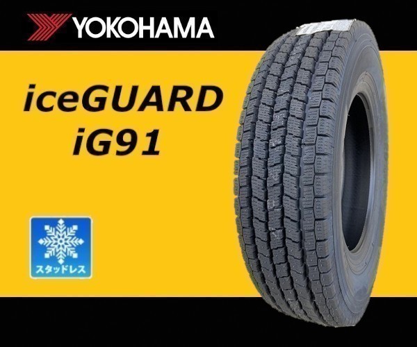 収納袋付 送料無料 未使用品 4本セット (LW0015.8) 175/80R14 94/93N LT YOKOHAMA iceGUARD iG91 スタッドレスタイヤ 2021年 175/80/14_画像1