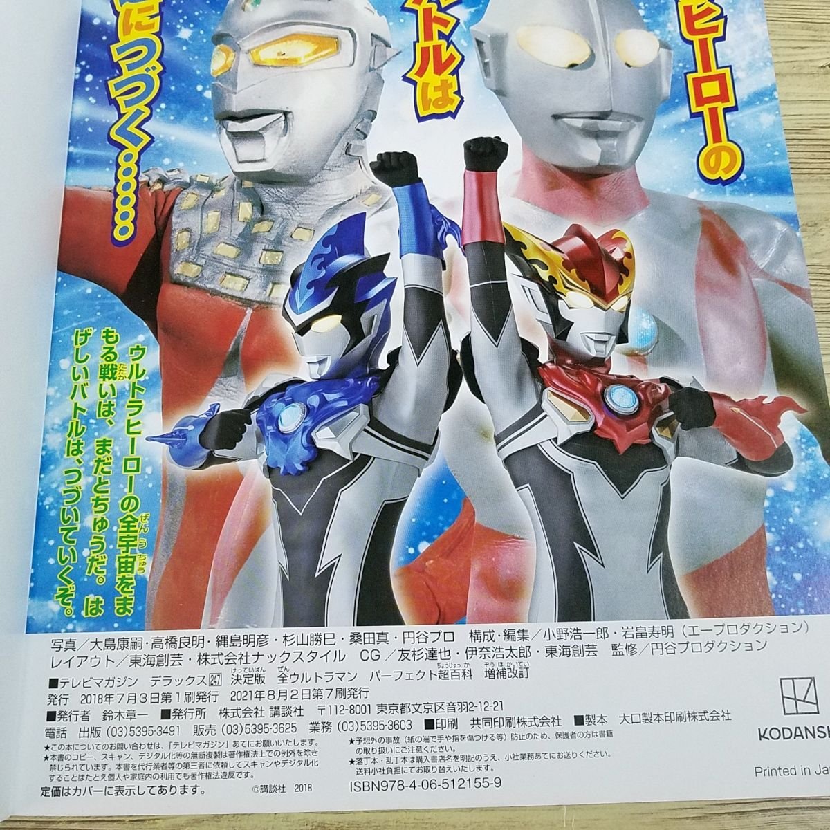  спецэффекты серия [ решение версия все Ultraman Perfect супер различные предметы больше . модифицировано .] первое поколение Ultraman из Ultraman R|B до телевизор журнал Deluxe [ отправка 
