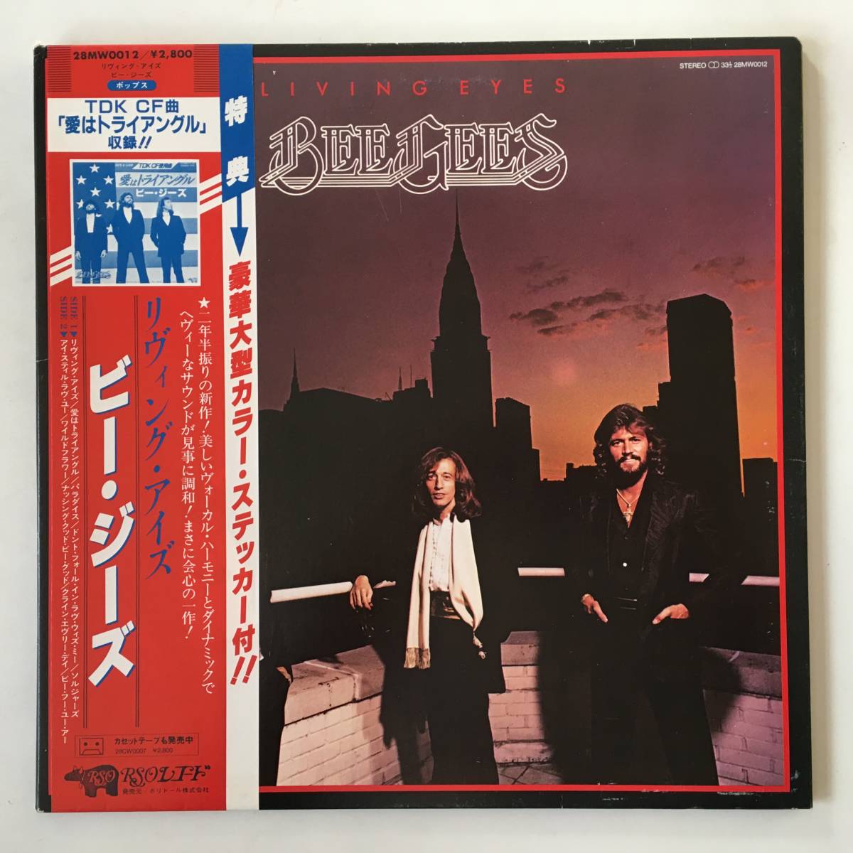 231218●Bee Gees - Living Eyes/28MW 0012/ ビー ジーズ リヴィング アイズ /LP 12inch アナログ盤_画像1