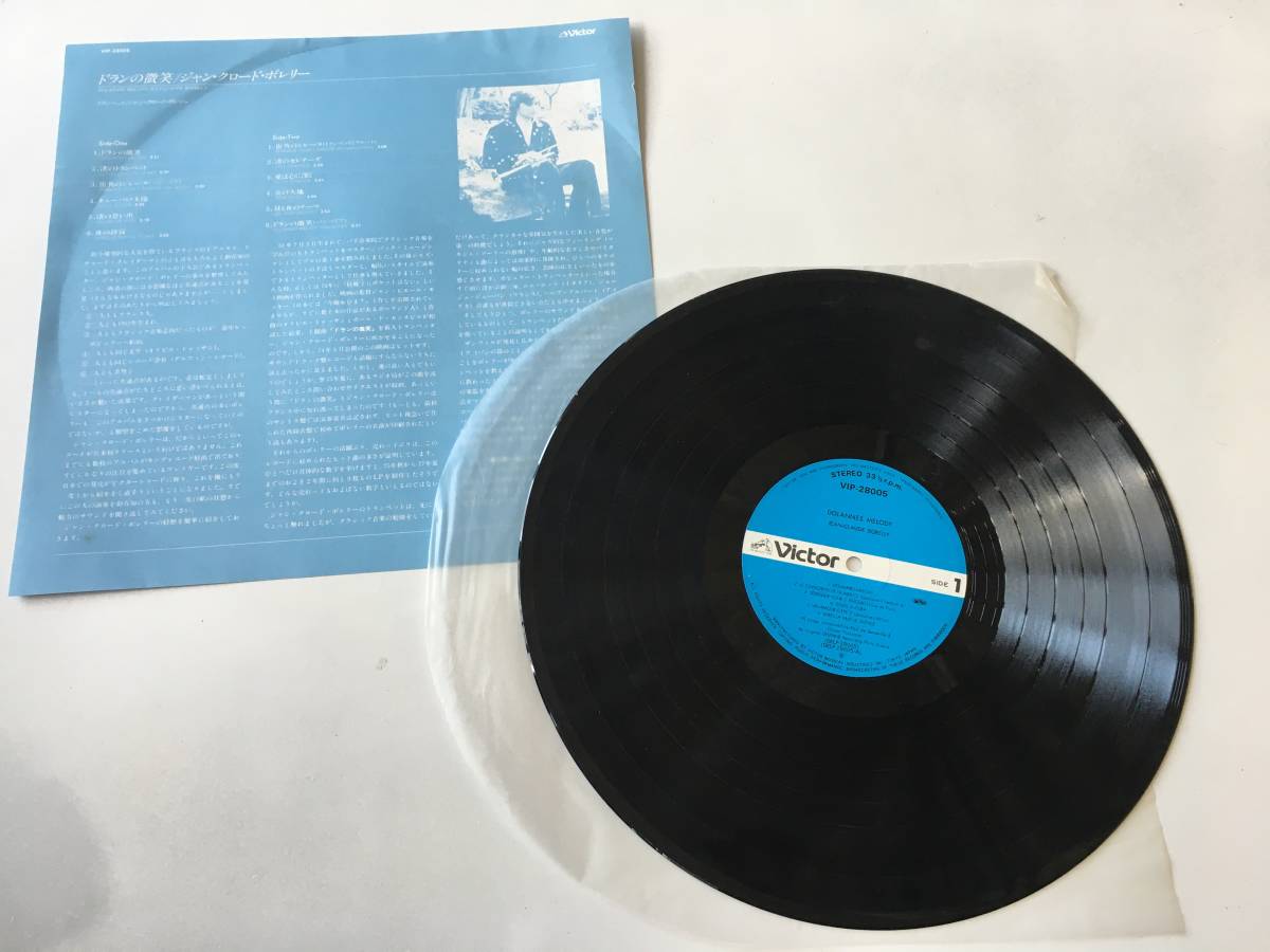 2415●Jean-Claude Borelly Dolannes Melody / VIP-28005 / ジャン?クロード?ボレリー「ドランの微笑」/ LP 12inch アナログ盤
