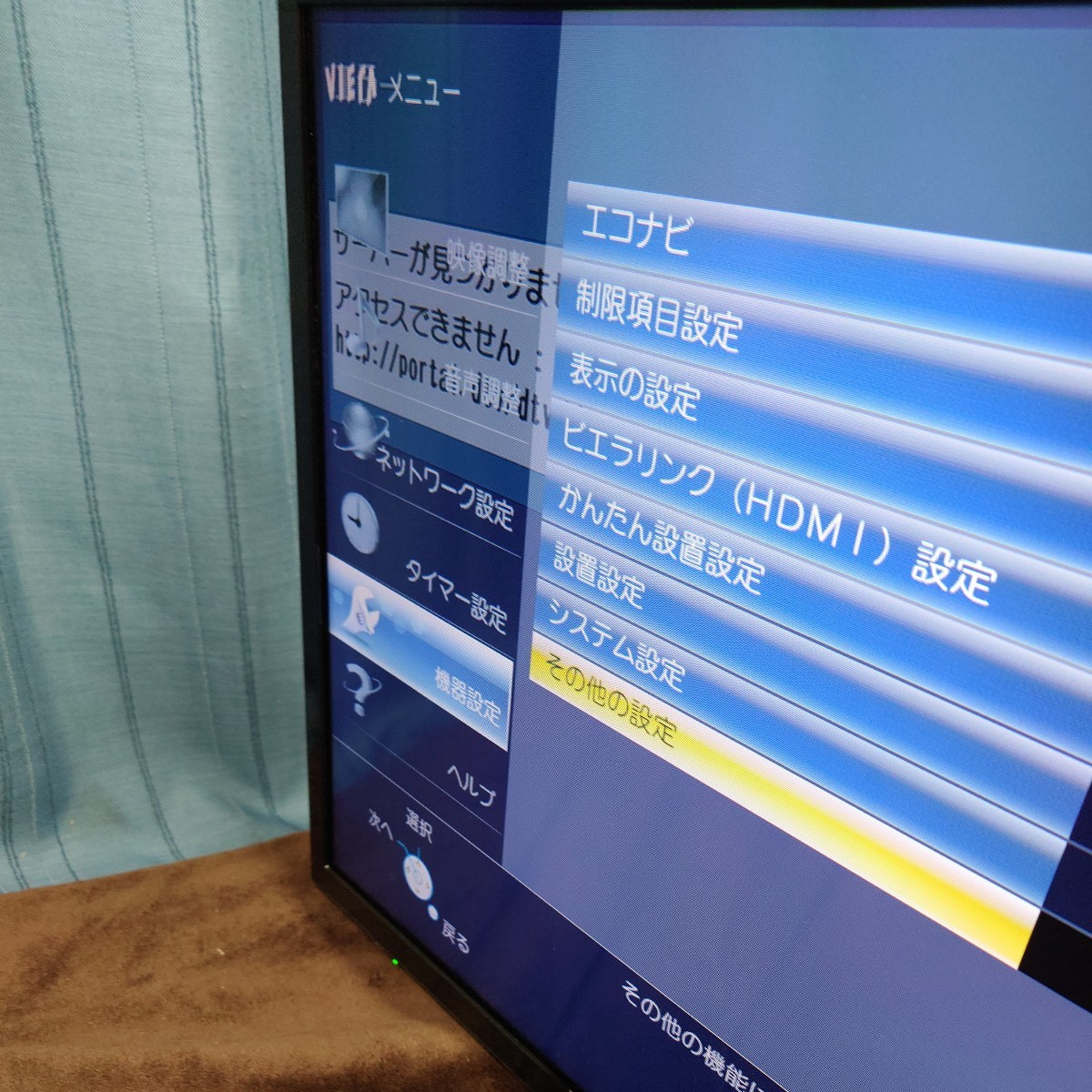 81 Panasonic　パナソニック　液晶カラーテレビ　品番：TH-32J300HT　32V型　初期化済　リモコン付属　中古品 2022年製 液晶テレビ_画像5