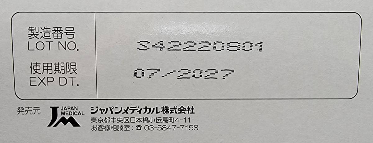 【匿名配送】【送料無料】 業務用コンドーム サックス Rich(リッチ) Sサイズ 144個 ジャパンメディカル スキン 避妊具の画像3