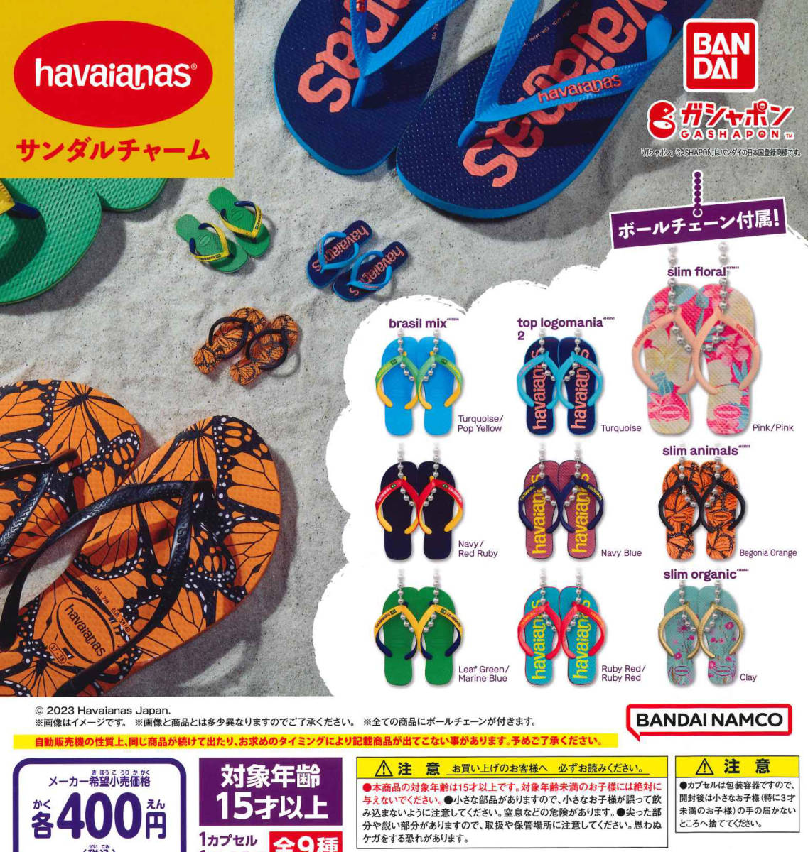 Havaianas ハワイアナス サンダルチャーム brasil mix 1985 Leaf Green/Marine Blue 234 - M68単品 ガチャ 送料無料 匿名配送_画像2