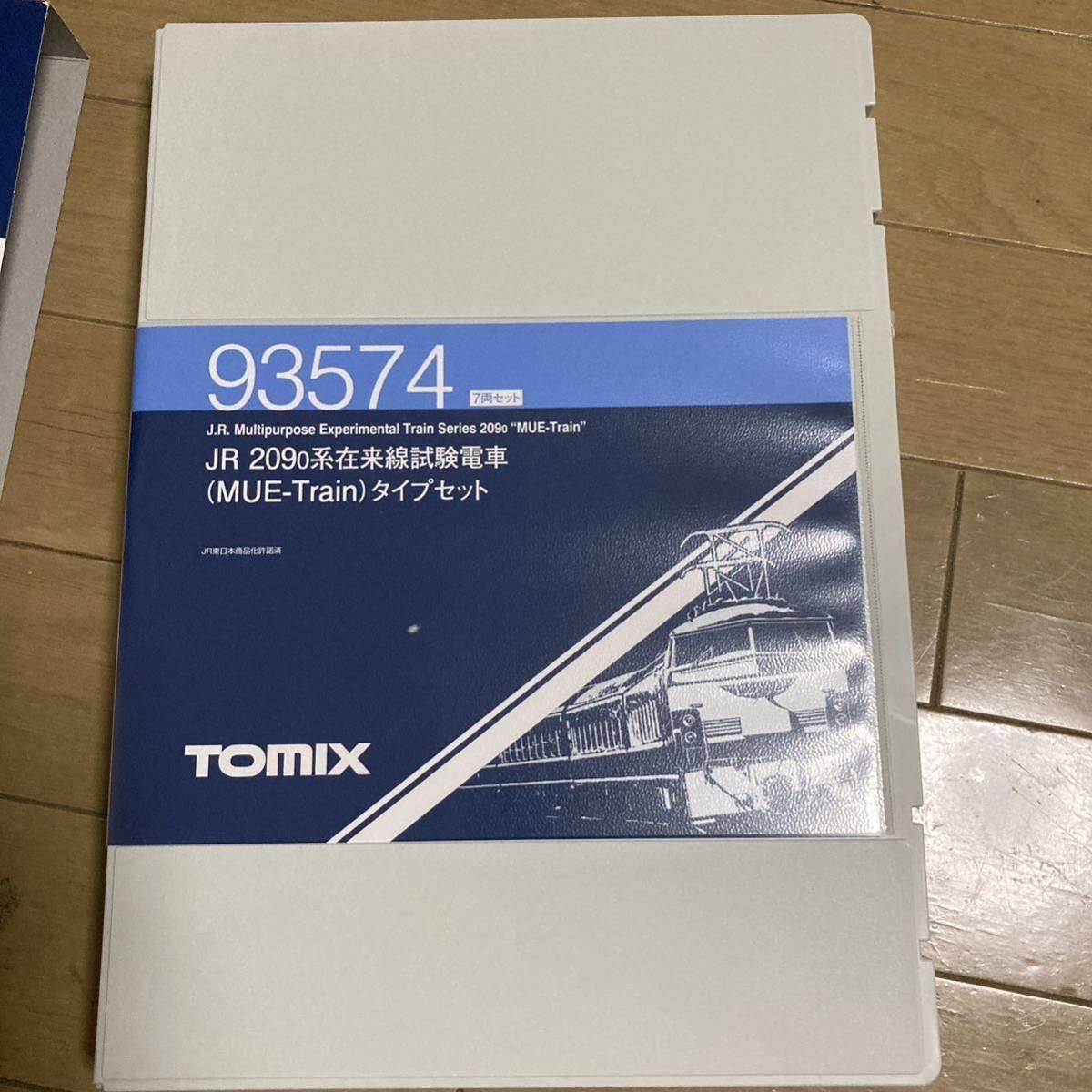 TOMIX 93574 209系 Mue TRAIN 7両セット_画像1