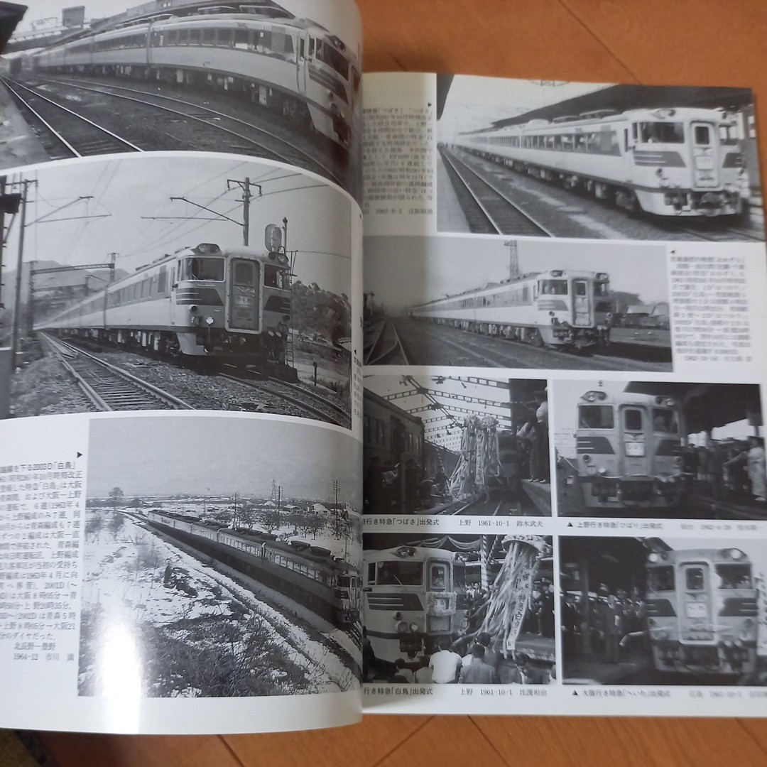 鉄道ピクトリアル　国鉄ダイヤ改正1960　キハ　古本ネコポス230円　黄ばみ汚れあり　オレあり 鉄道資料　アーカイブスセレクション_画像4