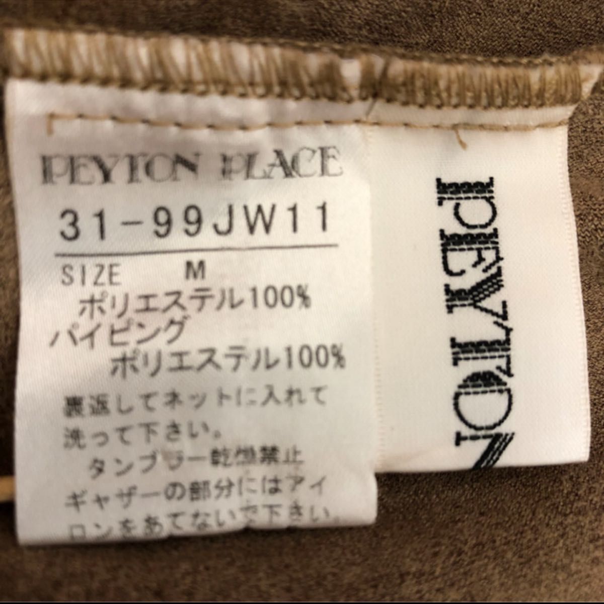 【美品】Peyton Place フォーマル　ジャケット　アウター　ブラウン　卒業式　入学式　入社式　結婚式　パーティ　セレモニー