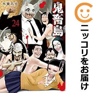 【597373】新装版 鬼畜島 全巻セット【全24巻セット・完結】外薗昌也LINEマンガ_画像1