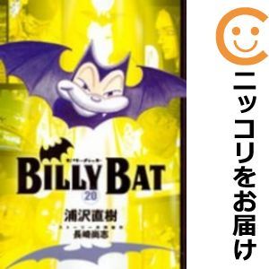 【597917】BILLY BAT 全巻セット【全20巻セット・完結】浦沢直樹モーニング_画像1