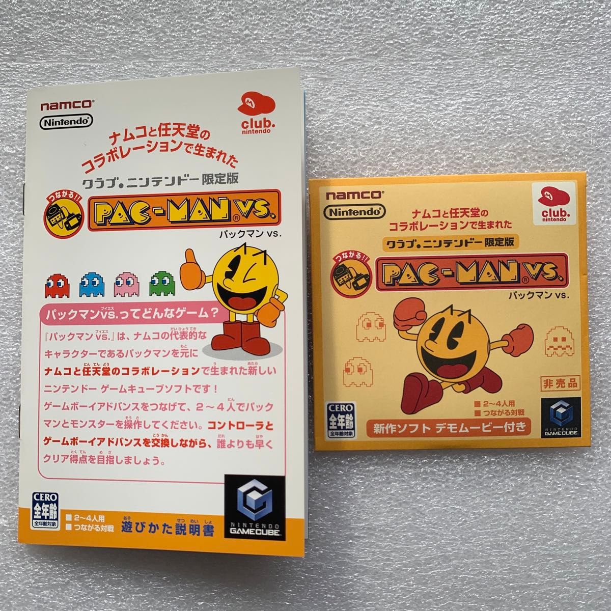 クラブニンテンドー限定版 パックマン vs ゲームキューブ クラブニンテンドー限定版 パックマン vs ゲームキューブ