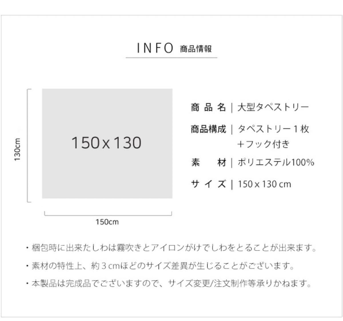 タペストリー（世界地図）