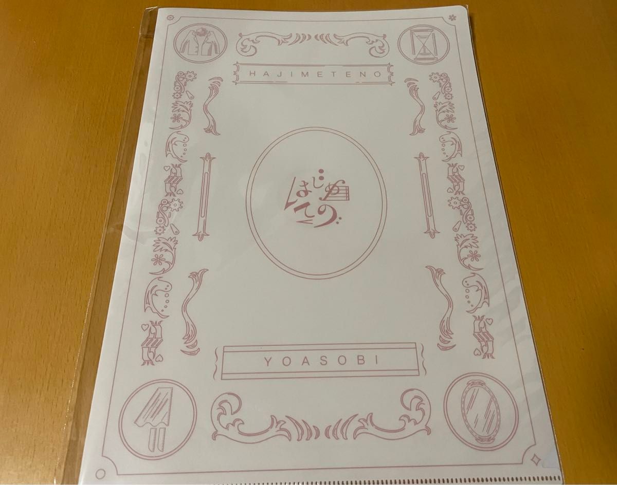 CD &小説　YOASOBI 「はじめての-EP」色違いのトランプ（「セブンティーン」原作版）