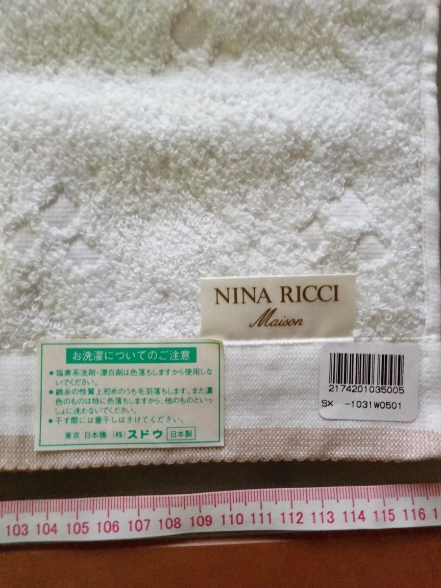 ニナ・リッチ NINA RICCI  タオルハンカチ ハンドタオル 未使用１枚。