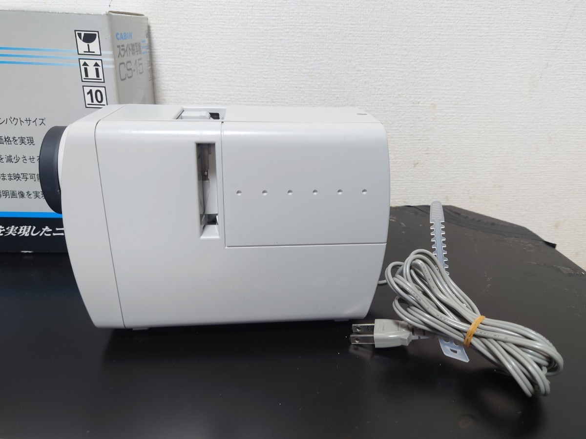 キャビン スライド映写機 CS-15 スリーブキャリア ZS-15付き 即決 希少 当時物 送料無料 新品同様 キャビン スライド映写機