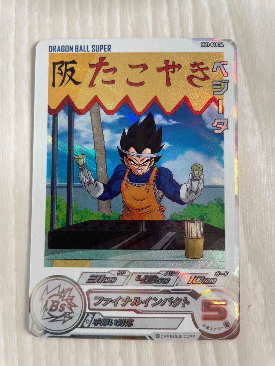 スーパードラゴンボールヒーローズ SDBH DAまとめ売り おまけ付き スーパードラゴンボールヒーローズ SDBH DAまとめ売り おまけ付き