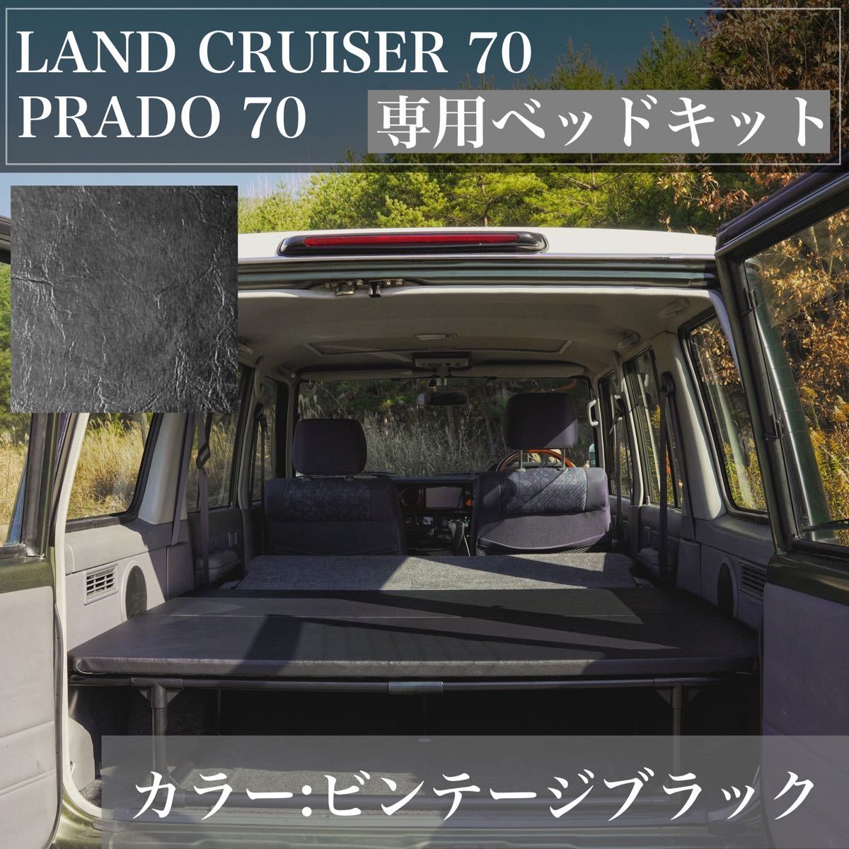 那智様、専用です。ランクル78プラド フレーム・天板付き ベッド キット Yahoo!オークション - ランクル70 78プラド 専用ベッドキット