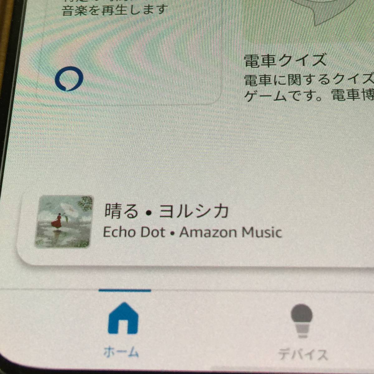 Amazon アマゾン スマートスピーカー Echo Dot 第2世代 RS03QR アダプター・USBケーブル付き_画像4