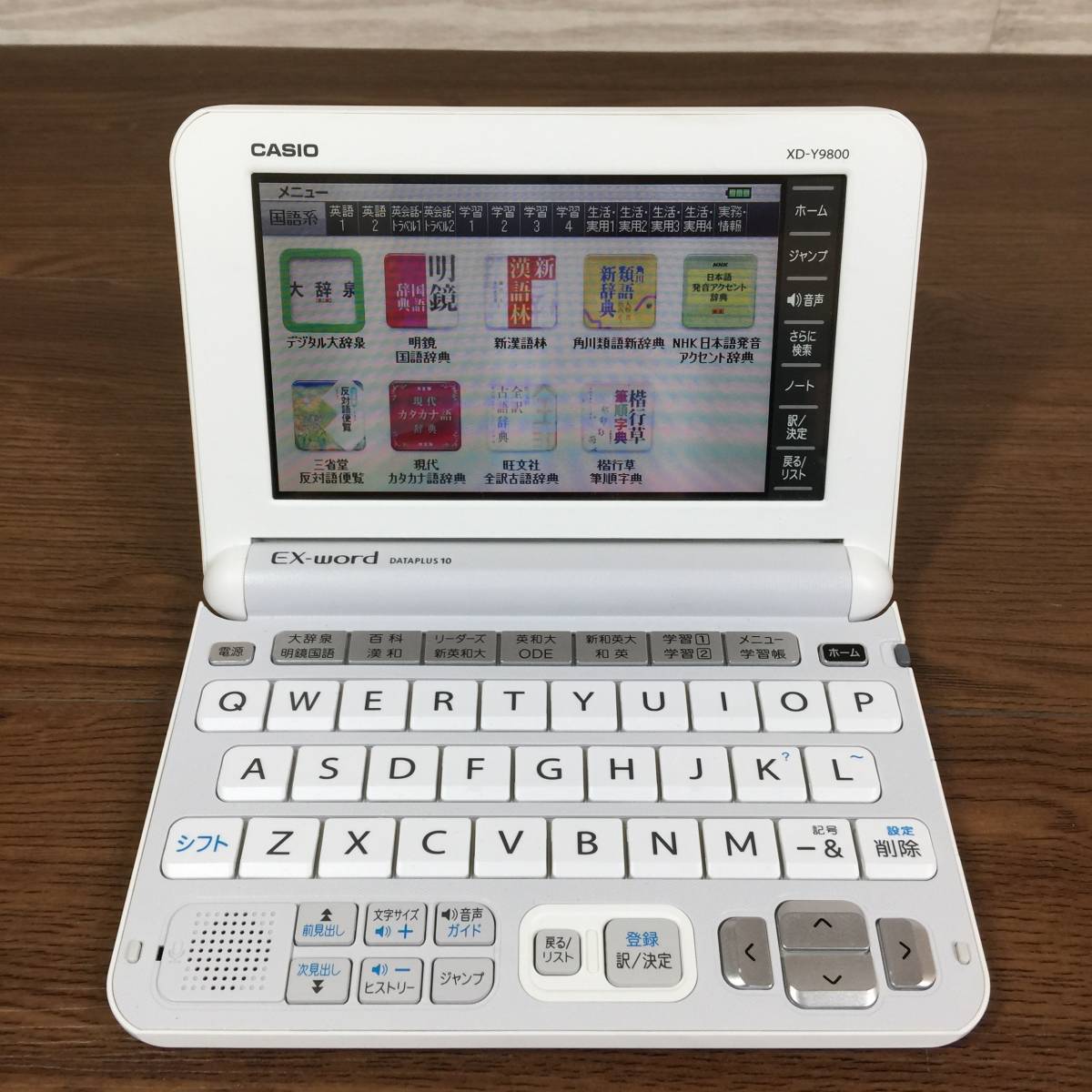 『美品』CASIO カシオ 電子辞書 EX-word DATAPLUS10 XD-Y9800 SDカード・ケース付き_画像4