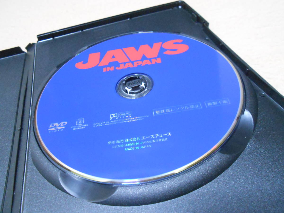 「JAWS IN JAPAN」　ジョーズ・イン・ジャパン　滝沢乃南　中島愛里_画像4