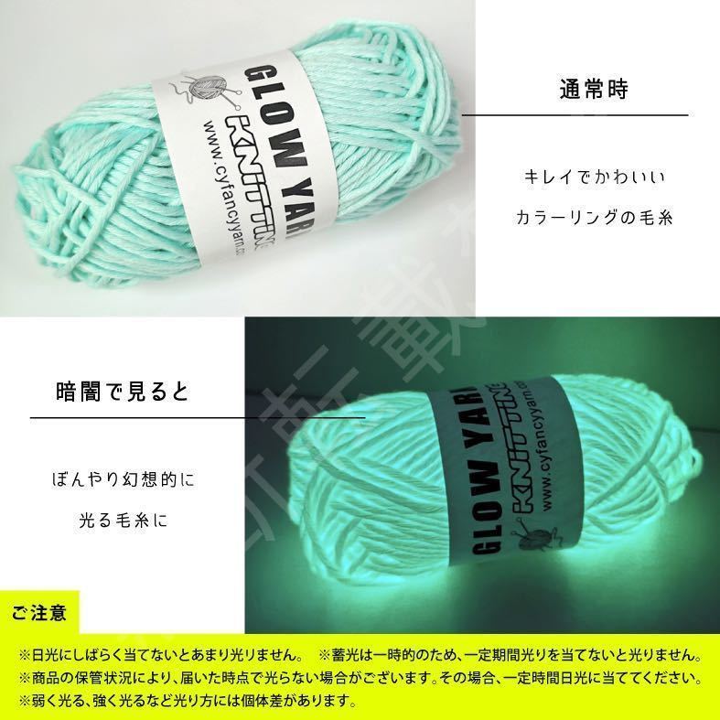 グロウヤーン　GLOWYARN 毛糸　蓄光　発光　編み物　ハンドメイド　ニット　グレー　灰色　ハロウィン　マスコット　セット