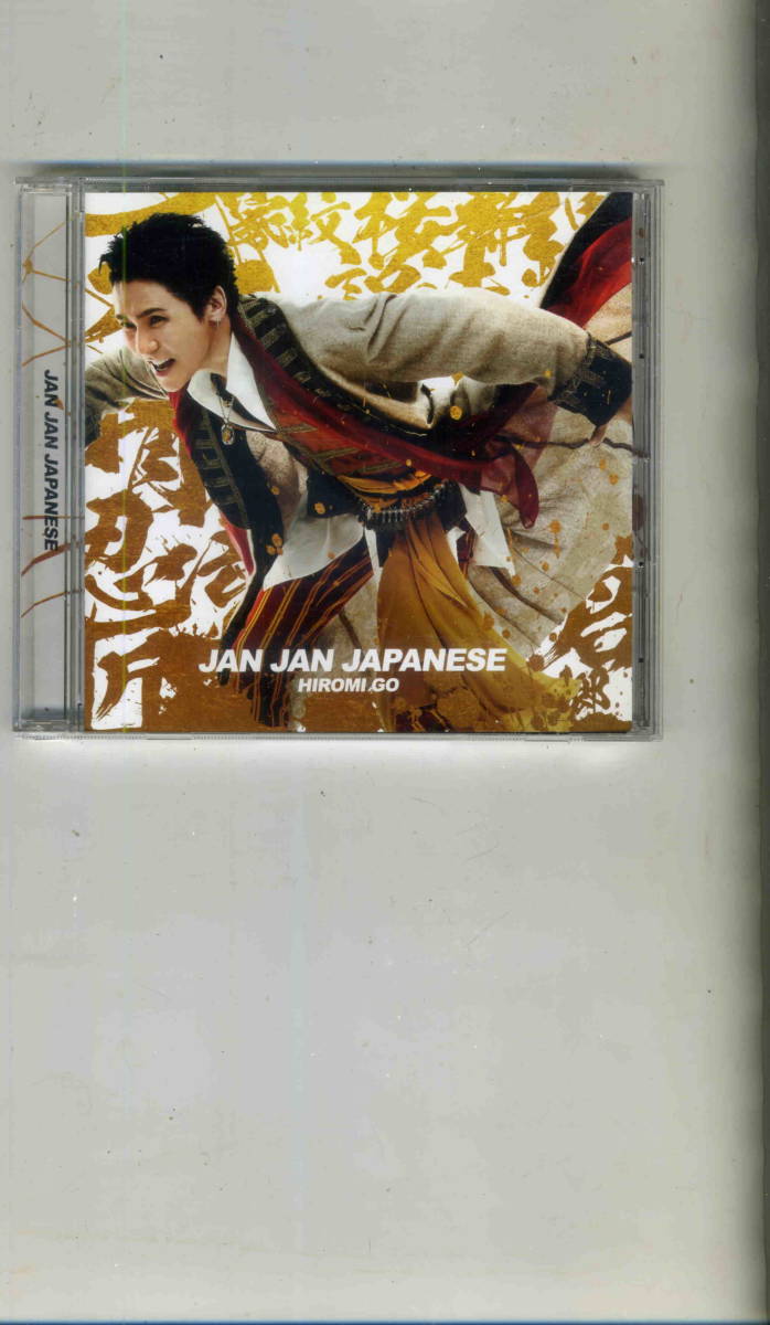 「JAN JAN JAPANESE」郷ひろみ CDの画像1