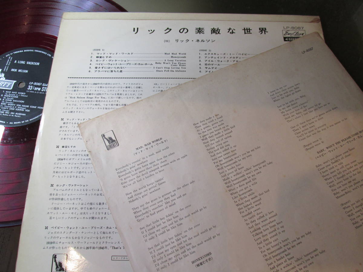 ペラジャケ赤盤/リック・ネルソン/リックの素敵な世界_画像2