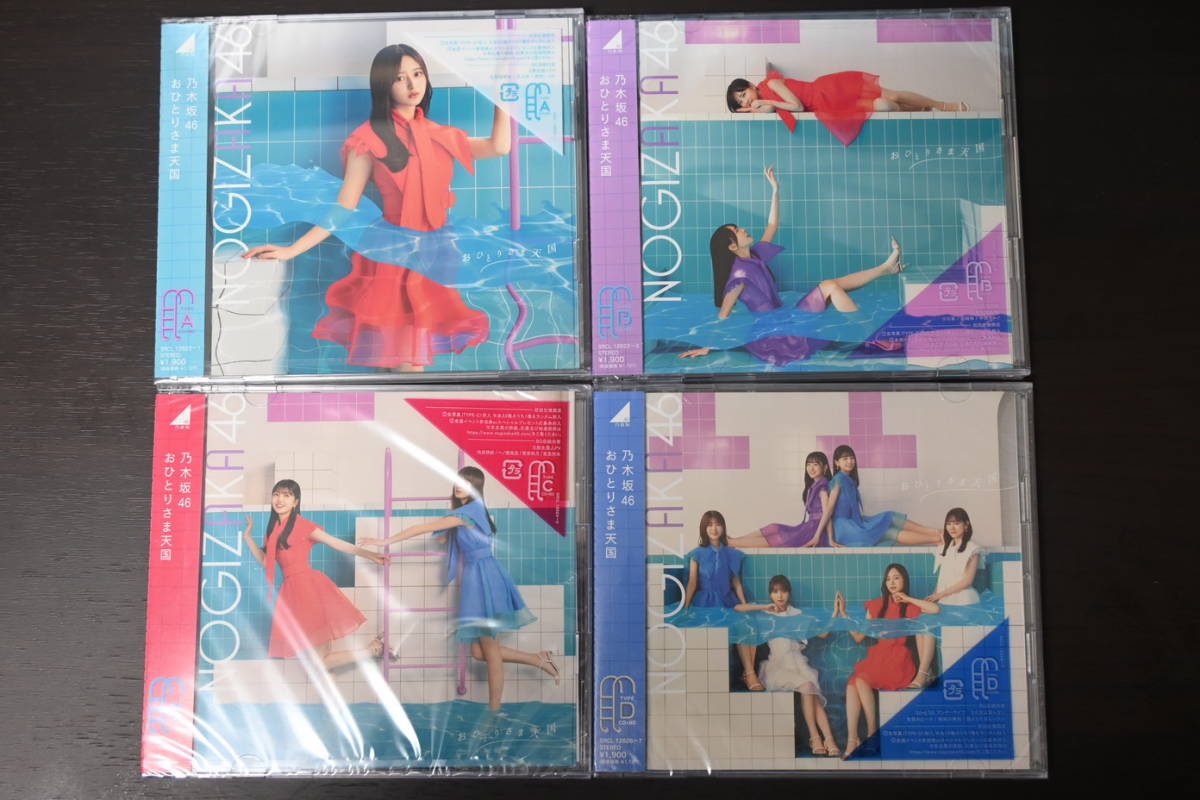 乃木坂46 おひとりさま天国 初回限定盤ABCD CD+Blu-ray 4枚セット 帯 シュリンク付_画像1