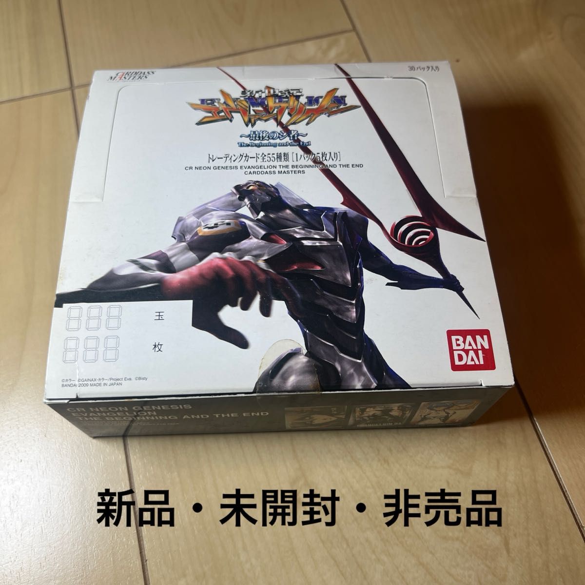 超希少・新品・未開封カードダスマスターズ CR新世紀 超希少・新品・未開封カードダスマスターズ CR新世紀