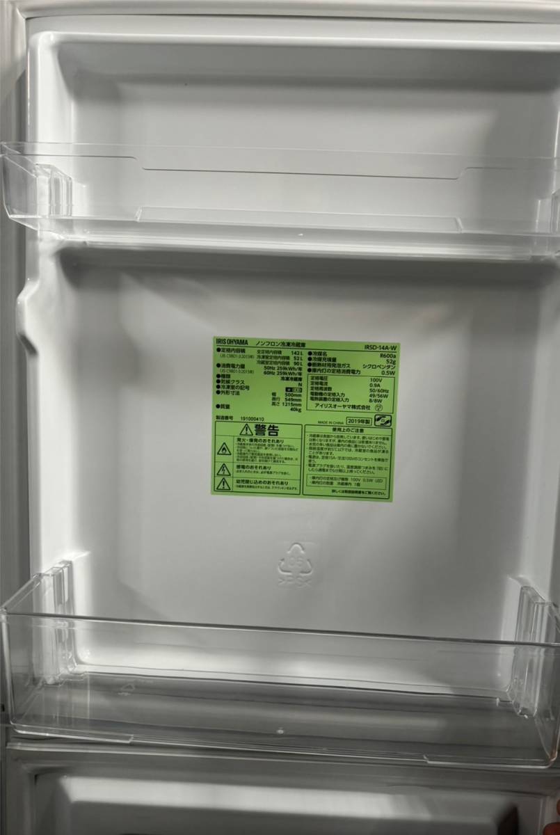【特価セール】アイリスオオヤマ 冷凍冷蔵庫 IRSD-14A-W 142L 2019年製 家電 中古 _画像3