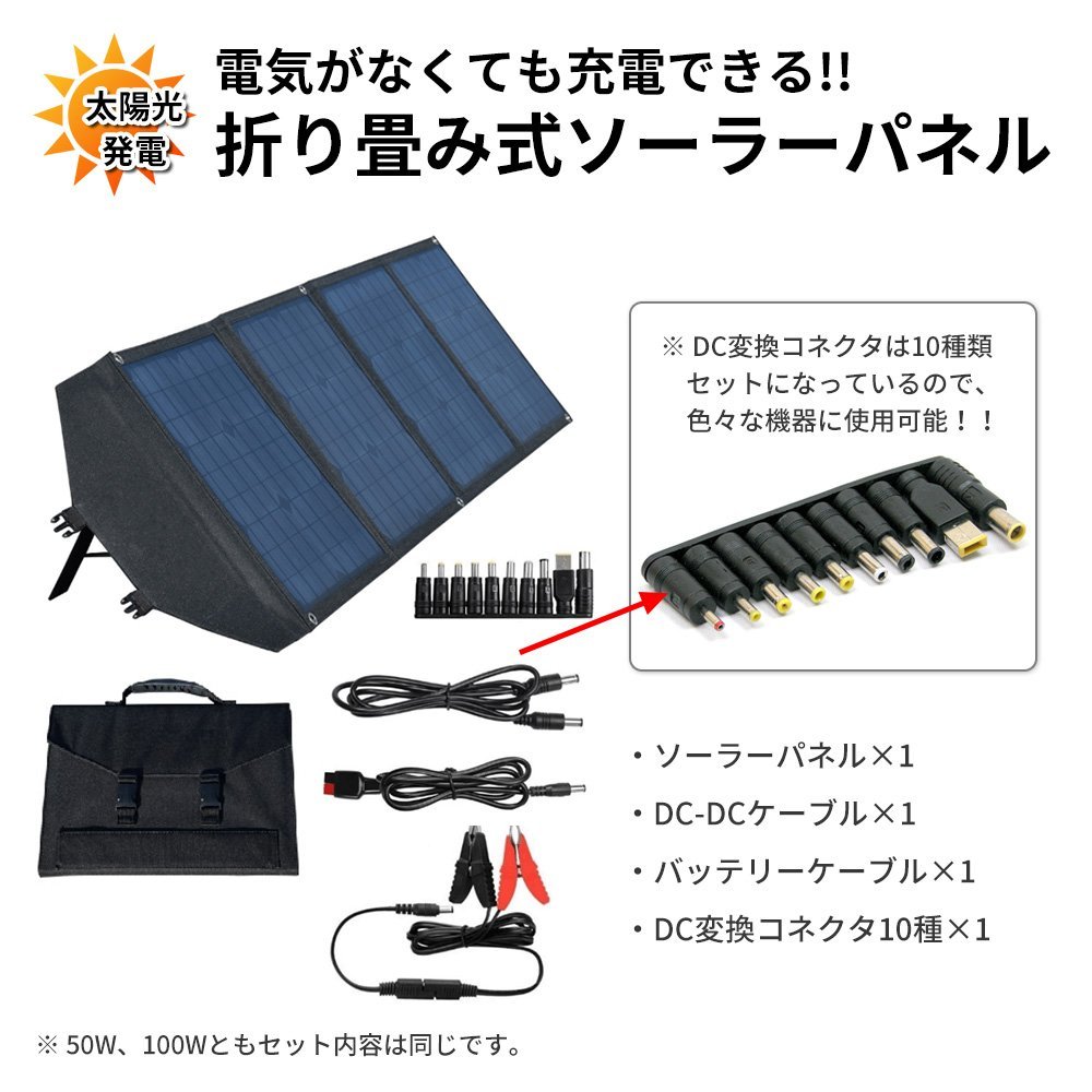 ポータブル電源 50W ソーラーパネル【送料無料】_画像6