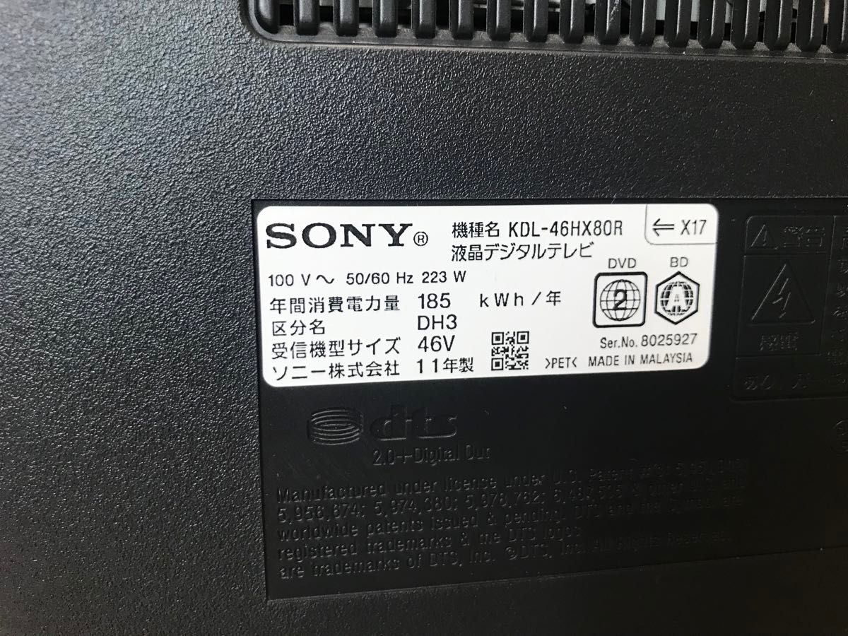 46インチ 液晶テレビ SONY BRAVIA KDL-46HX80R