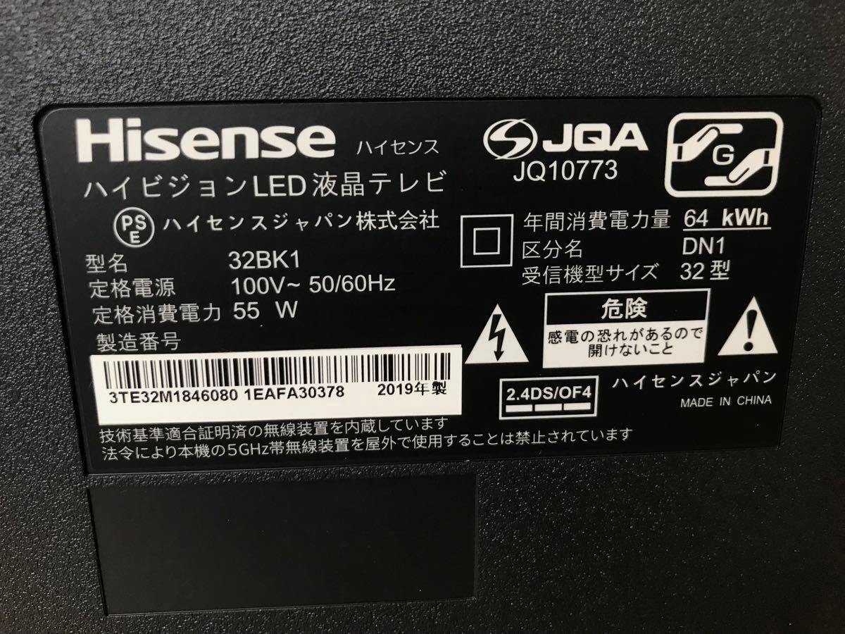 超美品 Hisense(ハイセンス) 液晶テレビ 32BK1 32インチ 説明書 超美品 Hisense(ハイセンス) 液晶テレビ 32BK1 32インチ 説明書