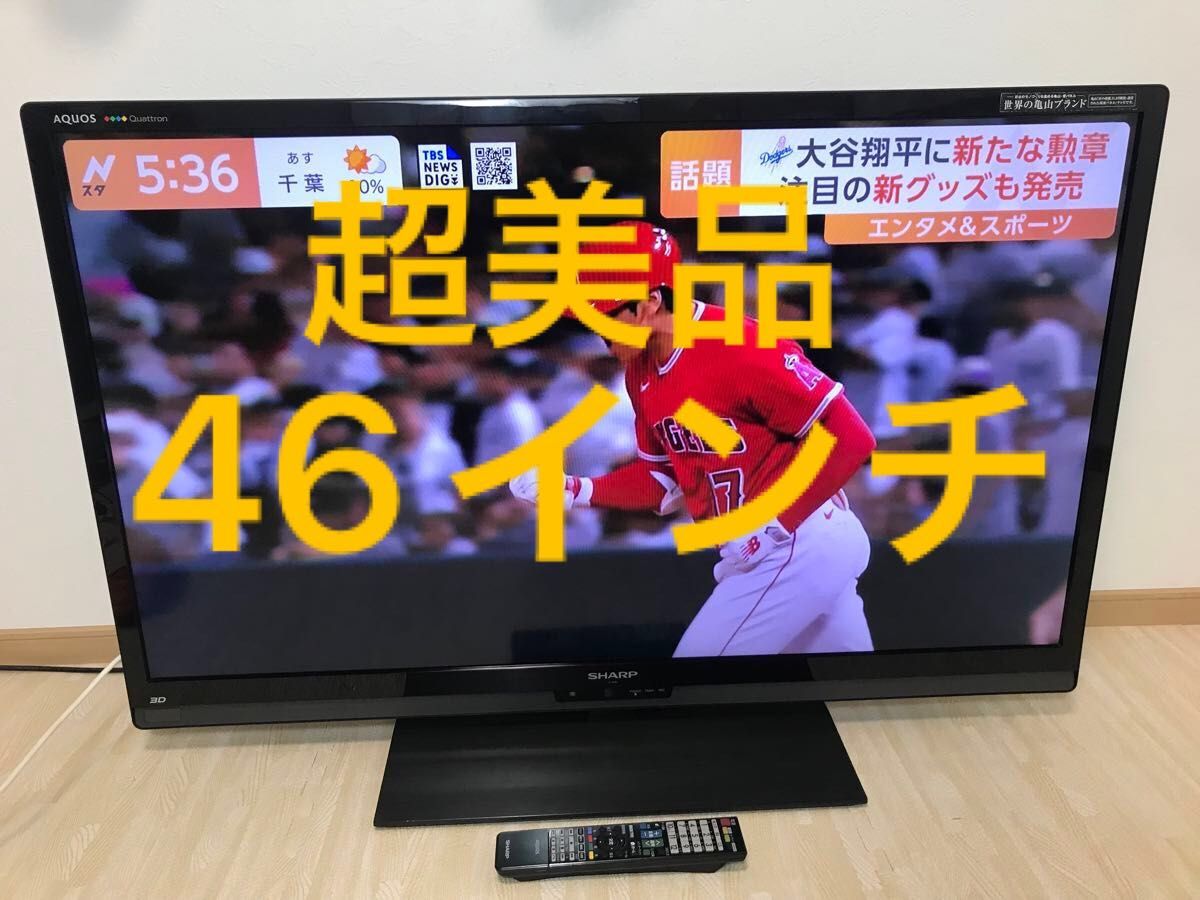 超美品 46インチ 液晶テレビ SHARP AQUOS 3D LC-46G7|Yahoo 超美品 46インチ 液晶テレビ SHARP AQUOS 3D LC-46G7|Yahoo