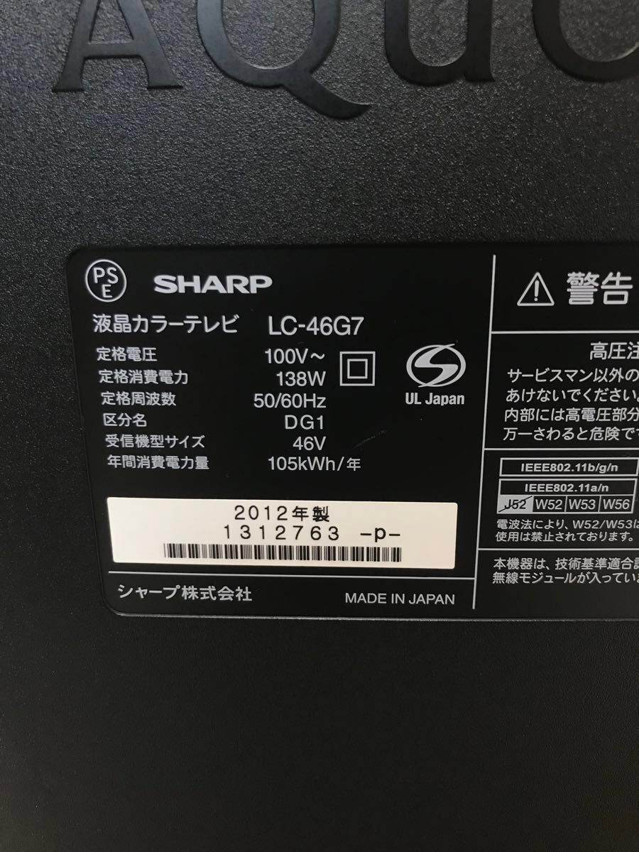 超美品 46インチ 液晶テレビ SHARP AQUOS 3D LC-46G7|Yahoo 超美品 46インチ 液晶テレビ SHARP AQUOS 3D LC-46G7|Yahoo