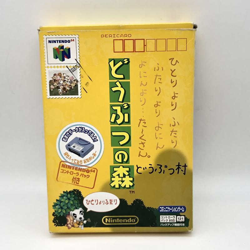 動作品 N64 どうぶつの森 Animal Crossing NUS-R-NAFJ Nintendo 64 ニンテンドー ロクヨン 箱・説付 コントローラーパックなし_画像1