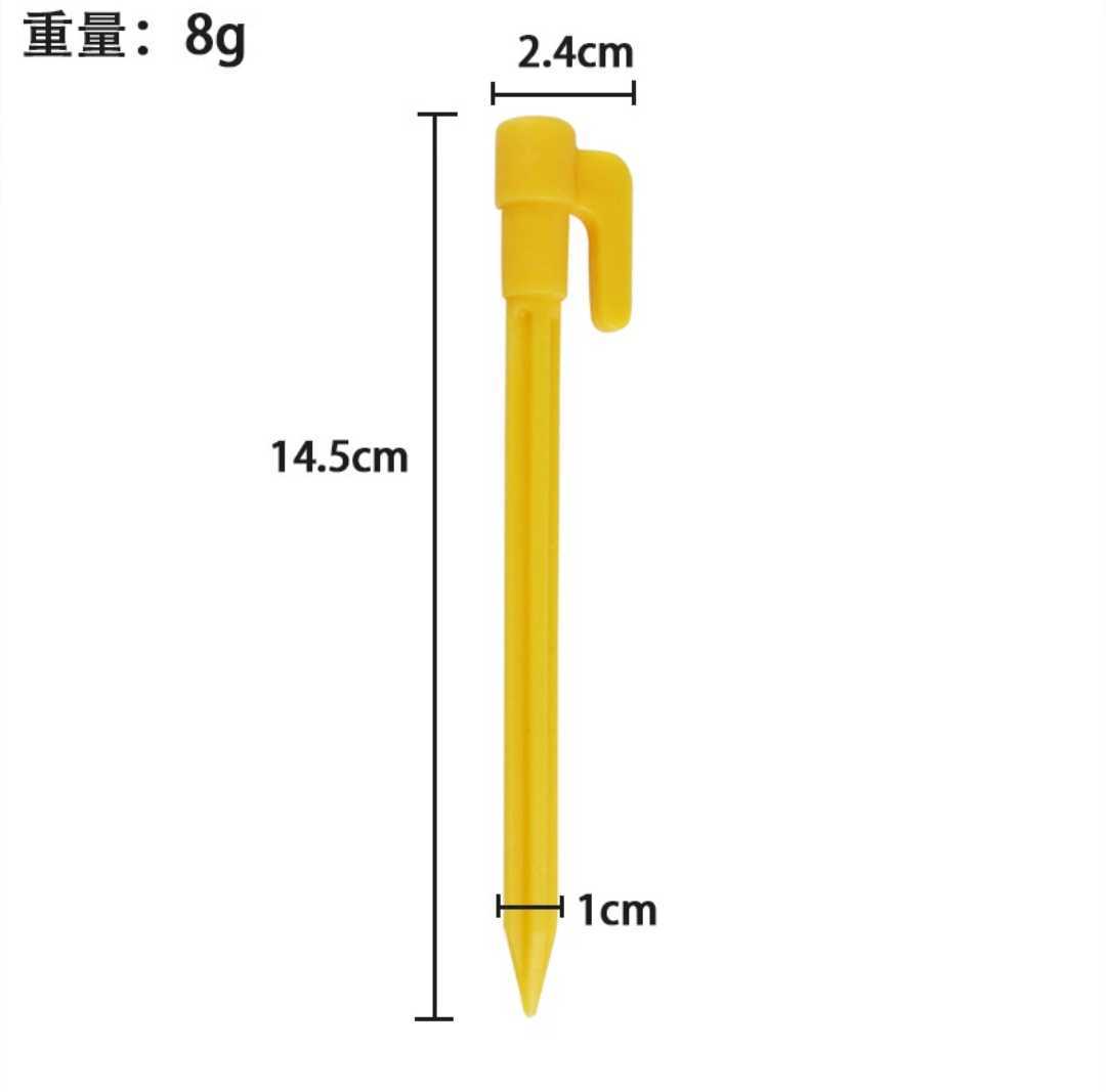 【送料無料】ペグ　５個セット　イエロー　テント　タープ　キャンプ　プラスチック　杭　軽量　おすすめ　収納