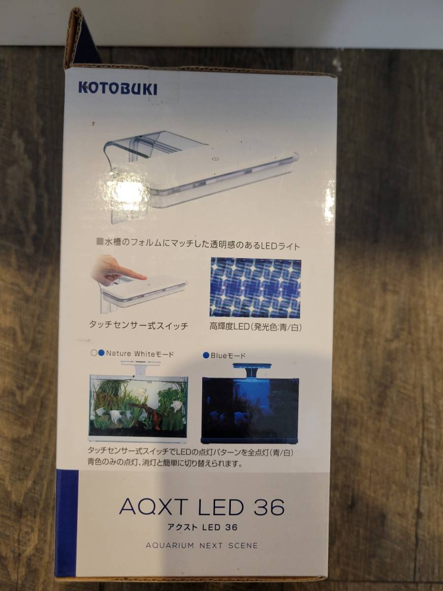 【アウトレット品】 コトブキ工芸 アクストLED36 水槽用LED 小型水槽用の画像4