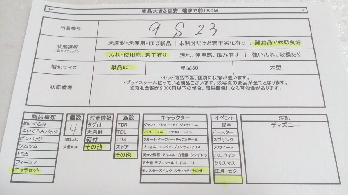 ディズニー ミッキーマウス フィギュア 4点 ミニー ピート 蒸気船ウィリー 9S23 【60】_画像5