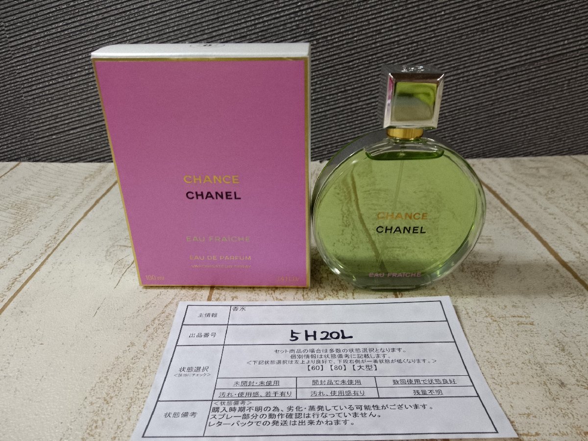 香水 《未使用品》 CHANEL シャネル チャンス オー フレッシュ オードゥパルファム 5H20L 【60】_画像1